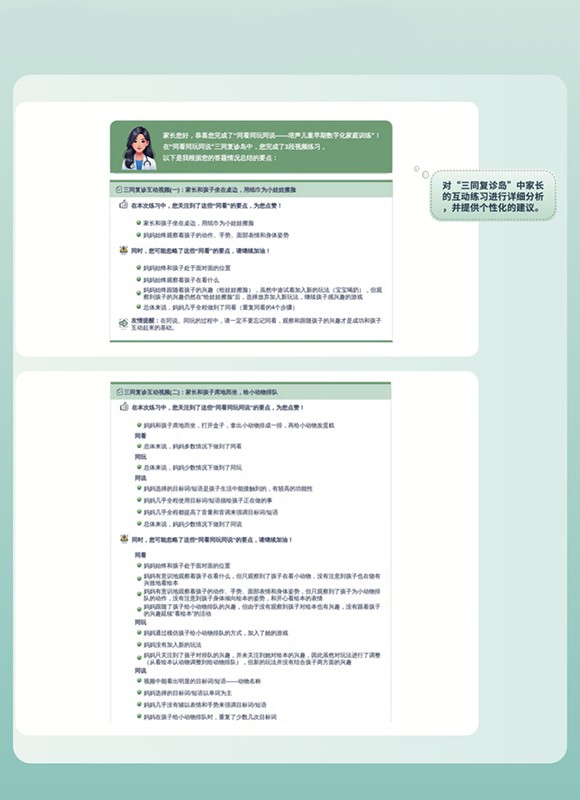 DREAM-S Assessment Report - Pass